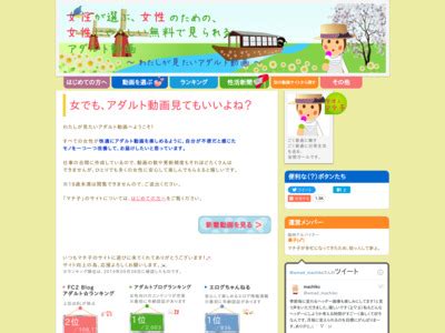 わたしが見たい動画|安心して見れる無料動画 